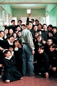 アリよさらば (1994)