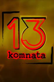 13. komnata</b> saison 01 