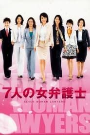Seven Female Lawyers series tv