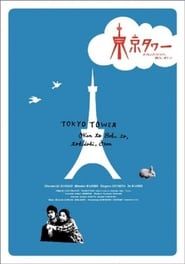 Tokyo Tower</b> saison 001 
