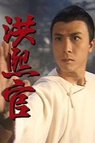 The Kung Fu Master series tv