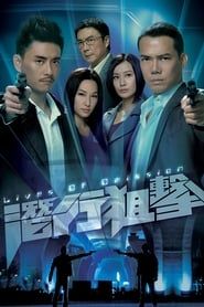 潛行狙擊 (2011)
