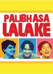 Palibhasa Lalake series tv