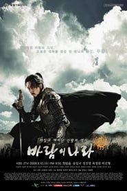 The Kingdom of The Winds saison 01 episode 13  streaming