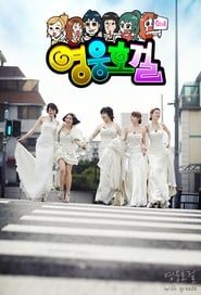 영웅호걸 (2010)