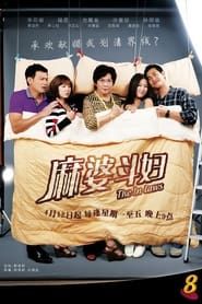 The In-Laws saison 01 episode 13  streaming