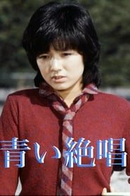 Aoi Zesshō series tv