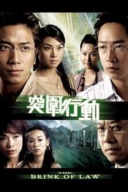 突圍行動 (2007)