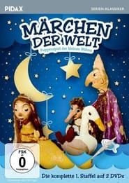 Märchen der Welt – Puppenspiel der kleinen Bühne (1979)