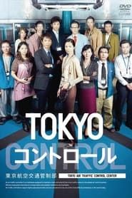 Tokyo Control series tv