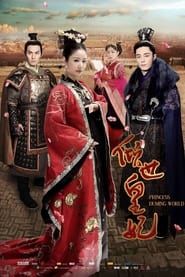 The Glamorous Imperial Concubine series tv