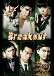 Breakout 2011</b> saison 01 
