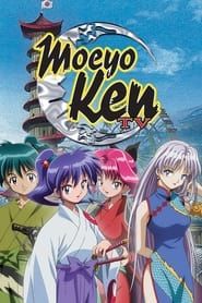 Moeyo Ken TV series tv