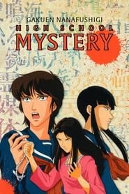 Image High School Mystery: School of Seven Mysteries