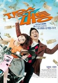 Ji Woon-soo's Stroke of Luck series tv