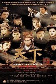 Ming Dynasty series tv