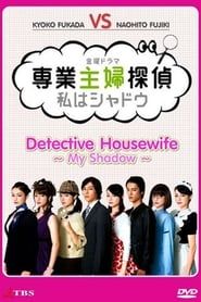 Call Me The Shadow: Adventures of a Housewife Detective series tv