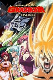 King of the Braves GaoGaiGar FINAL series tv