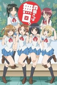 Morita-San Wa Mukuchi saison 01 episode 01  streaming