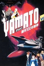 Yamato 2520 saison 01 episode 02 