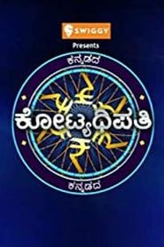 Kannadada Kotyadhipati 2019</b> saison 01 