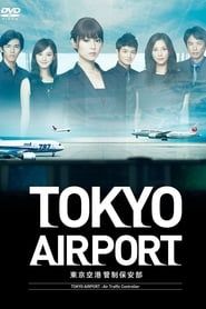 TOKYO Airport -Air Traffic Service Department- series tv