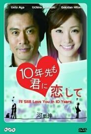 Juunen Saki mo Kimi ni Koishite saison 01 episode 04 