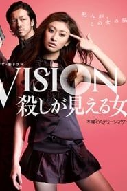 Vision - The Woman Who Can See Murder series tv
