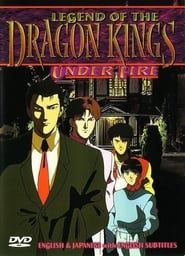 Sohryuden: Legend Of The Dragon Kings 1991</b> saison 01 