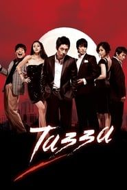 Tazza series tv