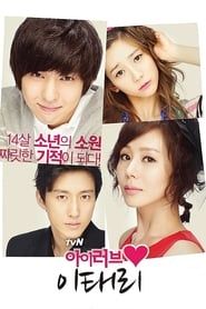 I Love Lee Tae Ri 2012</b> saison 01 