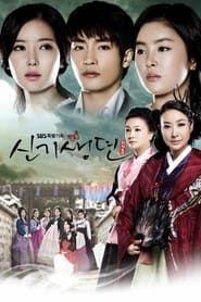 New Tales of the Gisaeng series tv