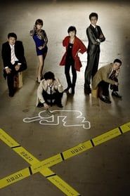 Life Special Investigation Team series tv