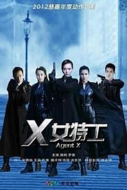 Agent X</b> saison 01 