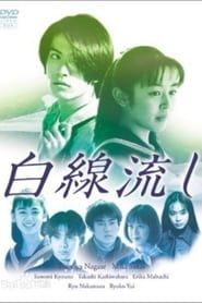Hakusen Nagashi saison 01 episode 11  streaming