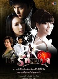Love in Shadow series tv