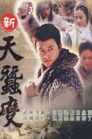 金蚕丝雨 (2002)