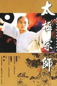 The Master Of Tai Chi series tv
