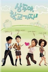 Sang Doo! Let's Go to School series tv