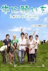 Love and Farm 2007</b> saison 01 