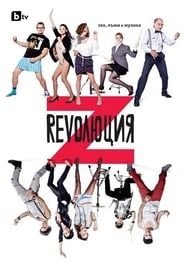 Revolution Z: Sex, Lies and Music series tv