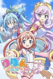 Maji de Otaku na English! Ribbon-chan: Eigo de Tatakau Mahou Shoujo series tv