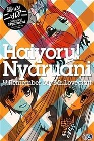 Haiyoru! Nyaruani: Remember My Mr. Lovecraft series tv