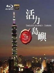 Timeless Journey Taiwan series tv