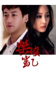 Le Jun Kai series tv