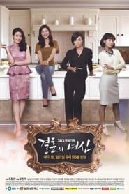 Goddess of Marriage series tv