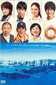 Clinic on the Sea series tv