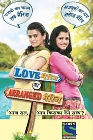 Love Marriage Ya Arranged Marriage series tv