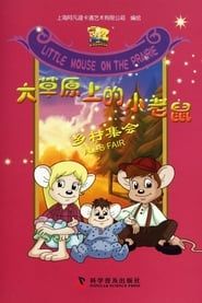 Little Mouse on the Prairie series tv