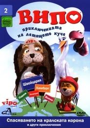 Image Vipo: Adventures of the Flying Dog